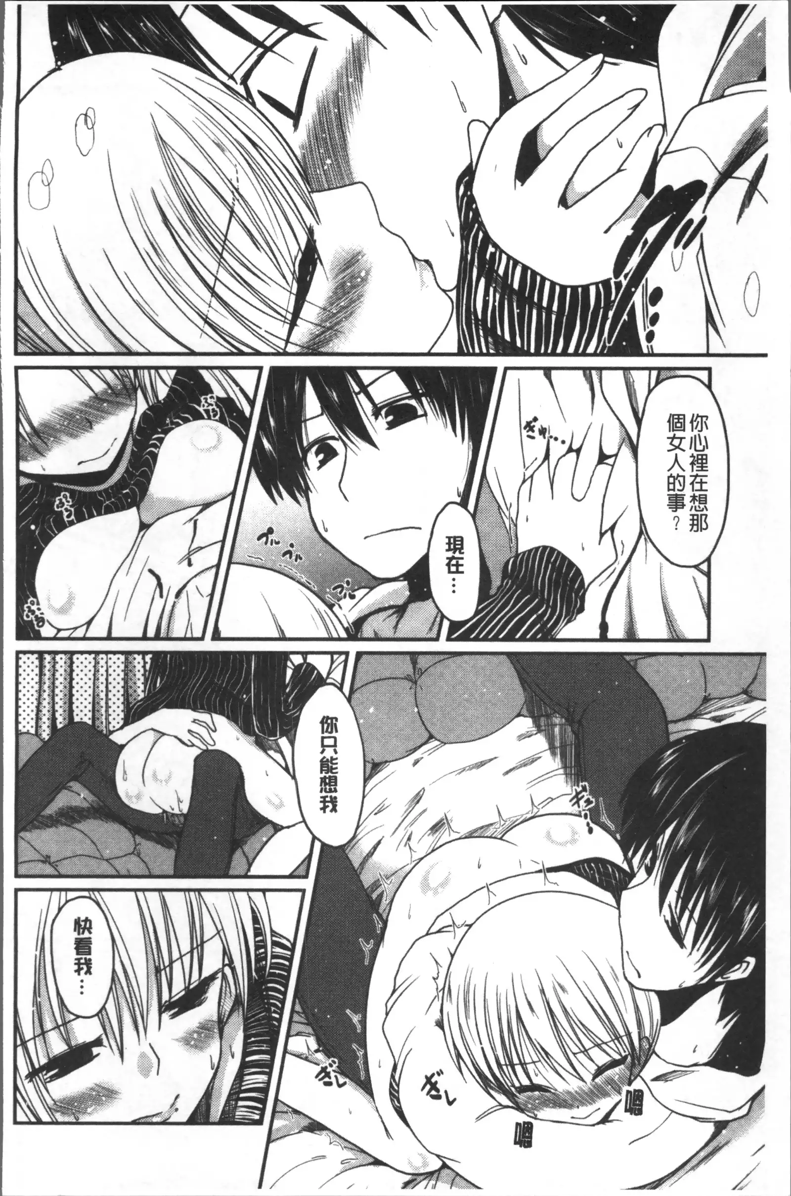 Imoutotachi no H na Himitsu