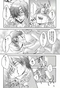 (Senka no Toki 2) [Kinokichi. (Aya)] Koi no Regain ~24-jikan Icha Tsukemasu ka~ (Touken Ranbu)