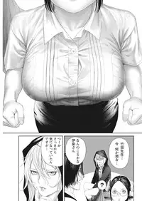 Namaiki! 2017-12 [Digital]