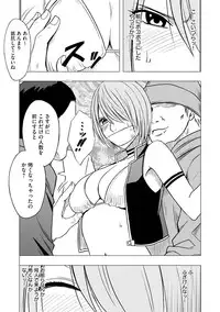 [Crimson] Idol Kyousei ~Smapho de Meirei shita Koto ga Genjitsu ni~ [Kanzen Ban] 1 [Digital]