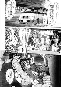 [Fukada Takushi] Enjo Yuugi