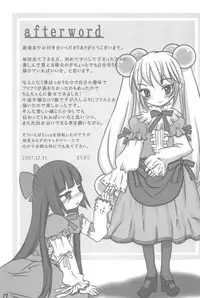 (C73) [atempo (KURO)] Himitsu no Jikan (Kodomo no Jikan)