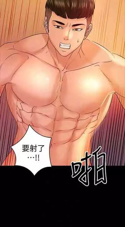 【周日连载】教授，你还等什么?（作者：madstart&耀安） 第1~42话