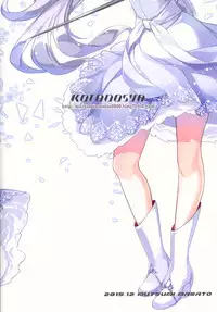 (C89) [Kotonosha (Mutsumi Masato)] Das Leiden von SchneeWeisschen (RWBY)