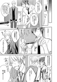 [Kusabi Keri] Hanamaru manga Sono Yubi De Hagashite