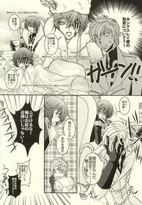 ジュリこれ -ジュリアスこれくしょん- (CODE GEASS: Lelouch of the Rebellion)