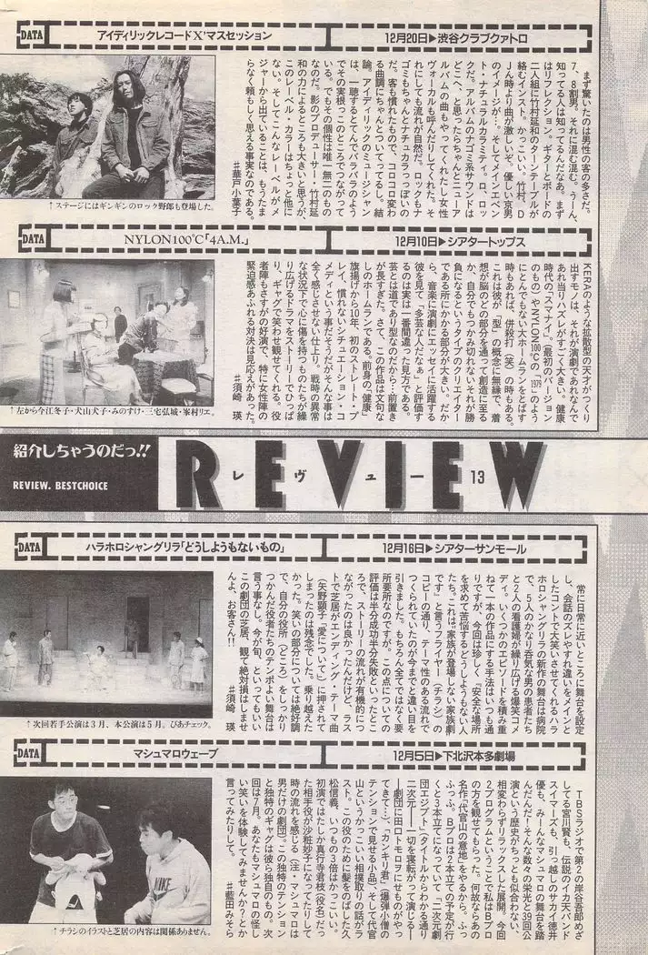 Manga Bangaichi 1996-02