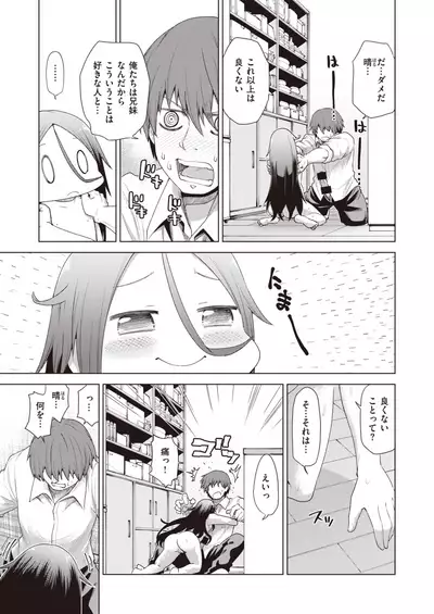 WEEKLY Kairakuten Vol.53