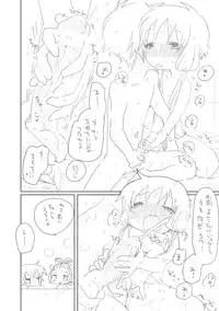 [we53] 「えー」 (Vocaloid)