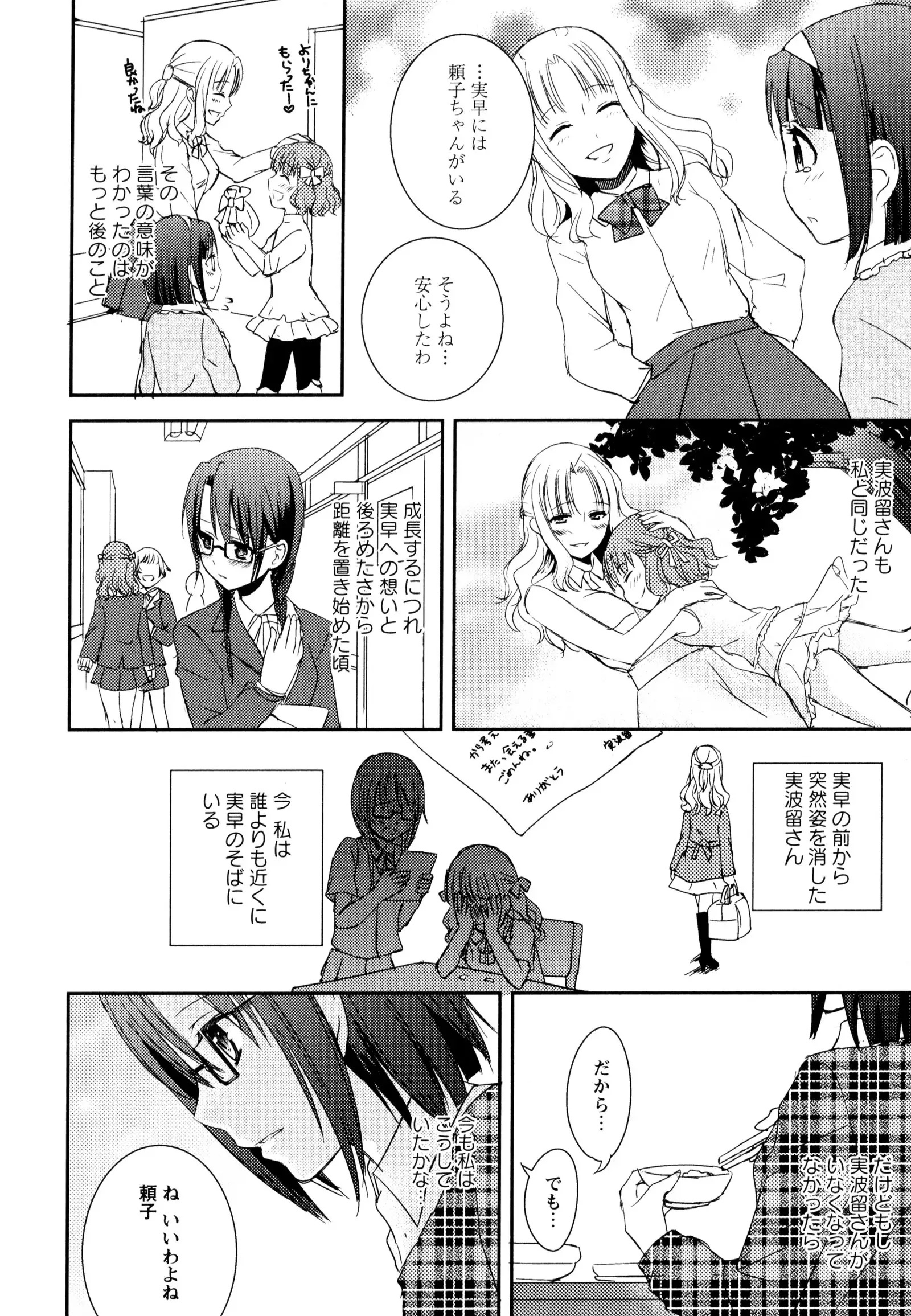 彩百合 Vol.8