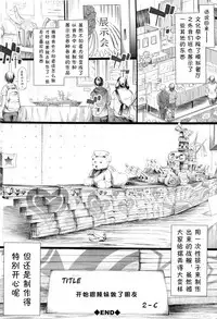 [Shiki Takuto] Gal Tomo Harem - The harem of gal's friend. Ch. 4 [Chinese] [鬼畜王汉化组]