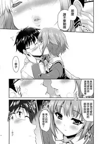 (ComiComi17) [Ngmyu (Tohgarashi Hideyu)] CAWAWA (THE IDOLM@STER CINDERELLA GIRLS) [Chinese] [无毒汉化组]