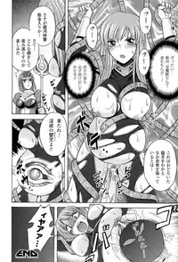 [Anthology] Toushin Engi Vol. 18