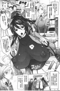 [TANA] Roshutsu Collection - Public Sex Collection | 露出淫行的精選集 [Chinese]