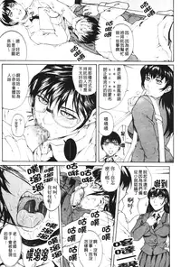 [Akino Hidefumi] Mesuane [Chinese]