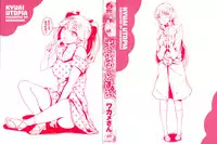 [Wakamesan] Kyuuai Utopia