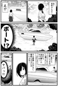 [Toilet Komoru] Mujintou JK! Choroi yo Yoshimura-san! 1 ~Nukegake Netori Hen~