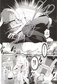 (SUPER24) [Kaitei Heidan (Kura)] UsaMiko x UsaNoza (Gekkan Shoujo Nozaki-kun)