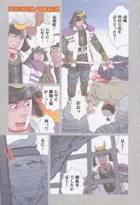 [Anthology] Kinniku Otoko Vol. 8