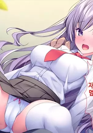 Lyananoni Hatsujou!? 7-Nichi-go Ni Kairaku Ochi Suru Tsunderena Mei!