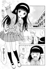 [Nendo.] Bishoujo Sister Koakuma Kei