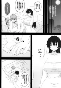 (C86) [Gachinko Shobou (Kobanya Koban)] Priestess demo H ga Shitai! (Chuunibyou Demo Koi ga Shitai!) [Chinese] [空気系☆漢化]