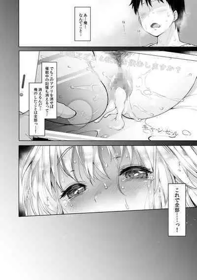 [French letter (Fujisaki Hikari)] Sister Cleaire to Himitsu no Saimin Appli (Sister Cleaire)