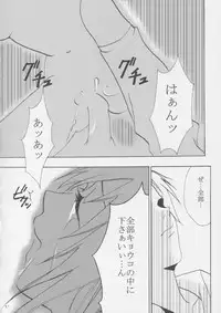 [Crimson Comics] Crimson Pure 1 (Black Cat)