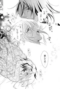 (C82) [Zenuchuu☆Tawashi no Kai, Erukyuru (Ruibubi, Agasa Masumi)] Sweet Flavor (Tales of Vesperia)