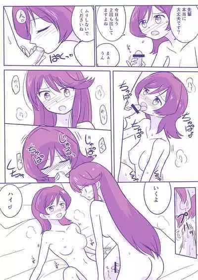 Yuzutuba ga Haeteru Manga