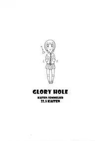 (CSP6) [Kaiten Sommelier (13.)] 32.5 Kaiten NukiAna - Glory Hole