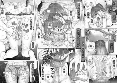 [pinkjoe] Seiheki Kaiaku Noukai Training [Chinese] [村长个人汉化] [Ongoing]