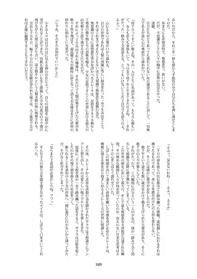 Tenshin Ranman Gigantic 7th