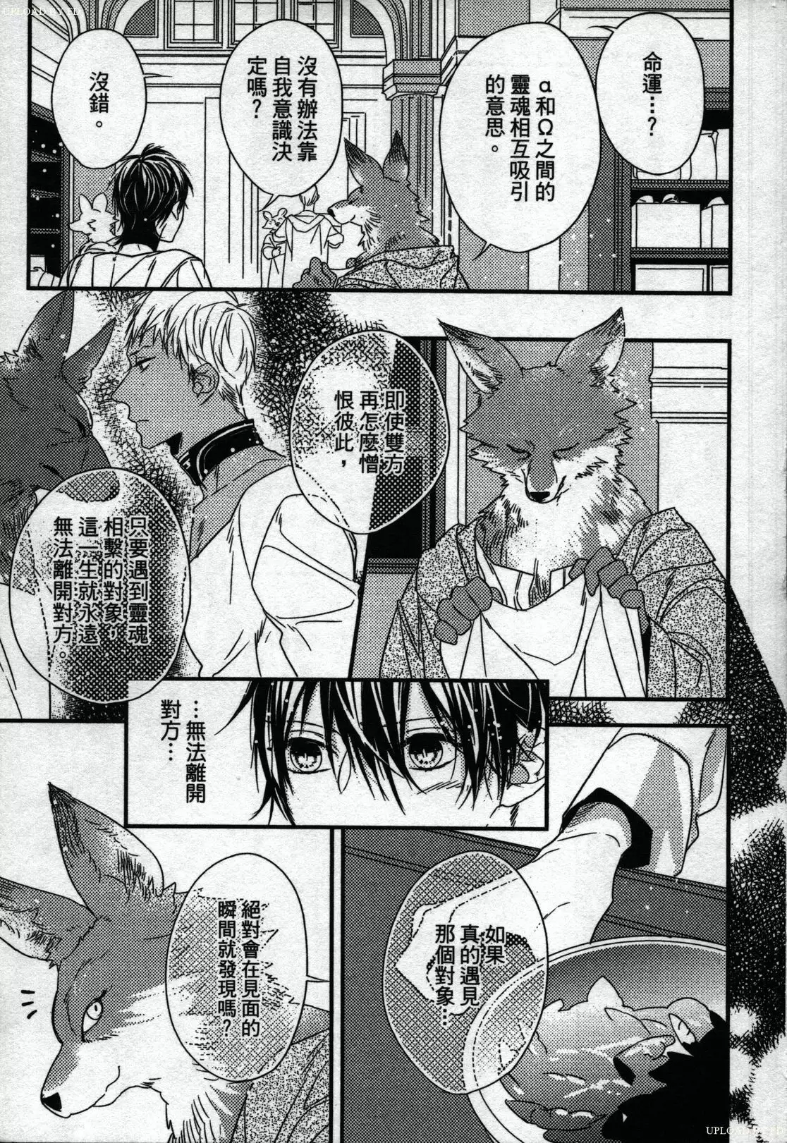 Orcs and juvenile ω love evolution theory