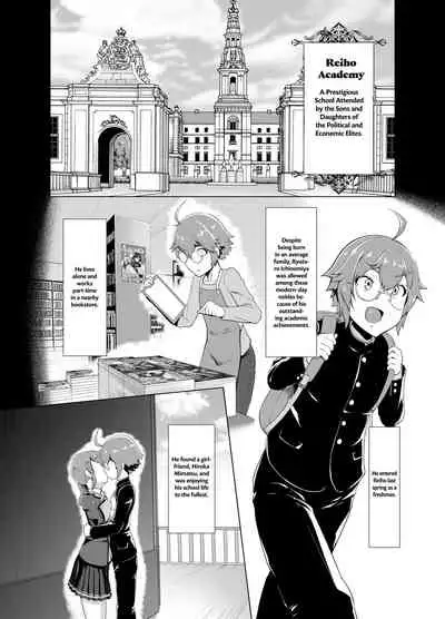 Reihou Gakuen Seitokai Engi