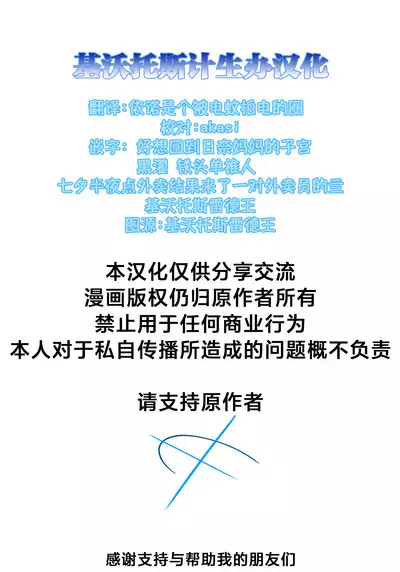 Sensei ga Nozomu nara. | 若这是老师所期望的