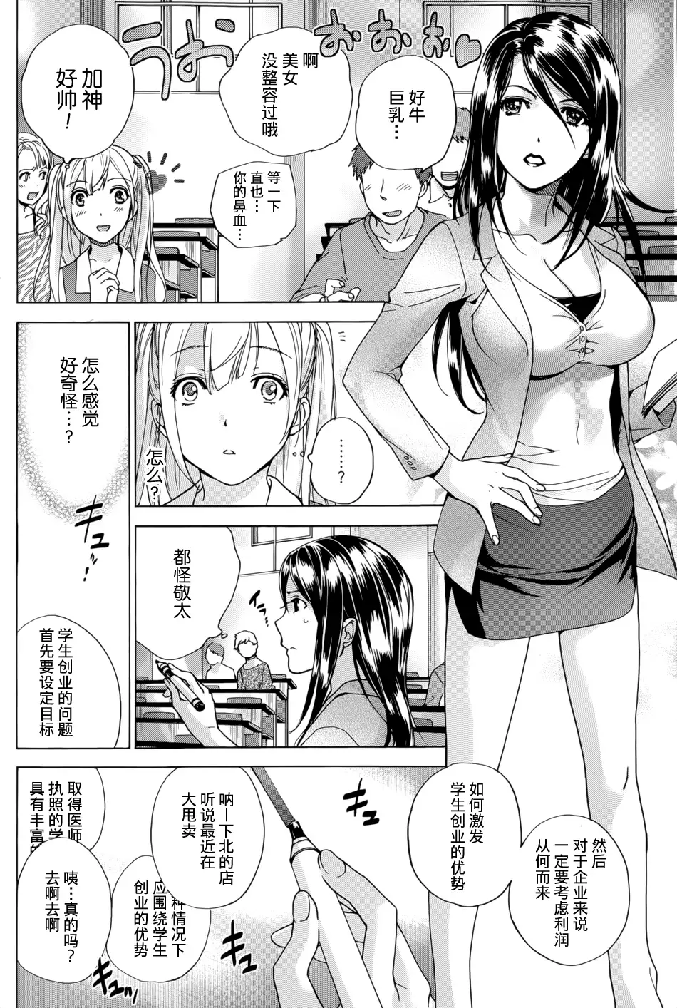 Koi Kano x Ai Kano Ch. 1-7