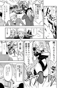 [Yoshida Gorou Shoukai (Yoshida Gorou)] Ore, Bishoujo Senshi Yamemasu