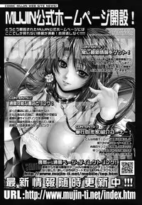 COMIC MUJIN 2010-06