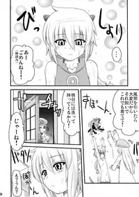 (SC46) [Shin Hijiridou Honpo (Hijiri Tsukasa)] PSDA (Various)