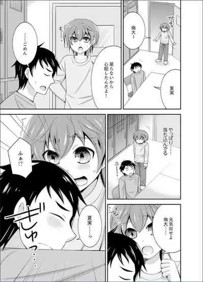 Yakyuubu de Nyotaika Ecchi!? ~ Senpai, Dashitara Dekichauyoo...