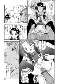 [Nendo.] Miseijuku Shoujo Zukan