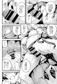 (C94) [Nasi-pasuya (Nasipasuta)] Raikou-san wa Goblin ni Makemashita (Fate/Grand Order)