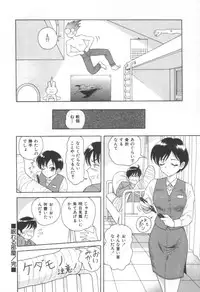 [Yuuki Tomoca] Blue Heaven