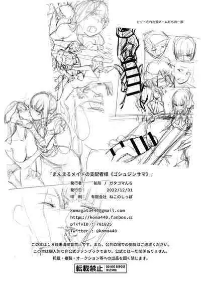 [Gatakomanchi (Komagata)] Manmaru Meido no Shihaisha-sama <<Goshujin-sama>> (Overlord) [Digital]