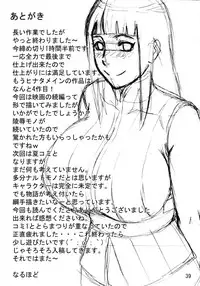 (Tora Matsuri 2015) [NARUHO-Dou (Naruhodo)] NaruHina (NARUTO) [English] {doujin-moe.us}