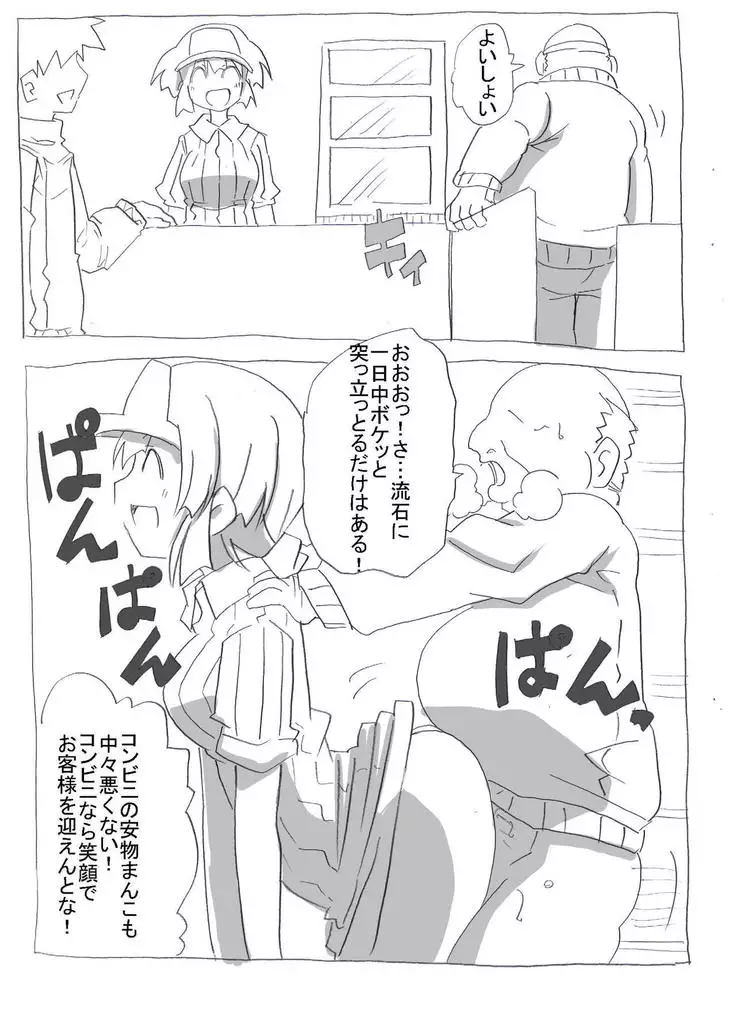 時間停止して孕ませ三昧