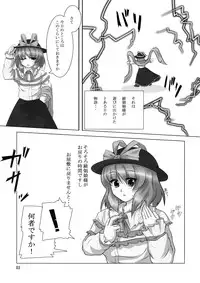(C76) [ReBorn (VENI)] Iku-san wa Ore no Yome (Touhou Project)