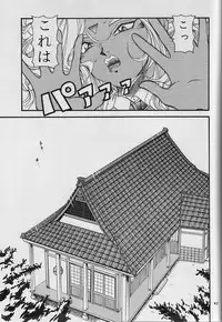 (C53) [Takitate (Kantarou, Toshiki Yuudi)] C-II (Oh My Goddess!, You're Under Arrest!)