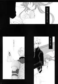 (C77) [Junginboshi (Takashina Asahi)] Nec possum tecum vivere, Nec sine te. (7th Dragon)